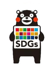 熊本県SDGs